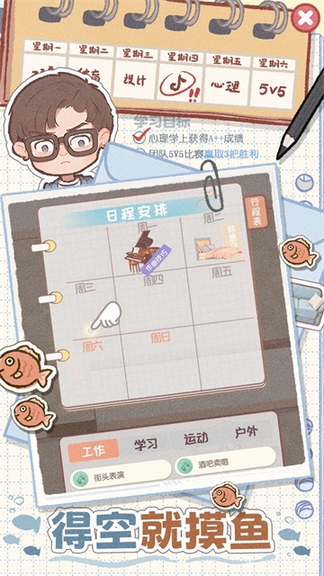 校园时光录免广告下载