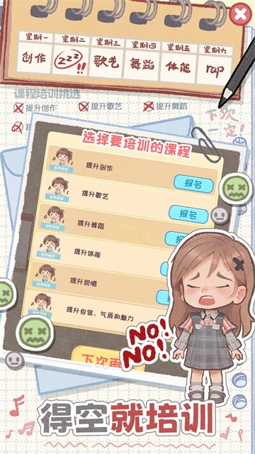 校园时光录免广告下载