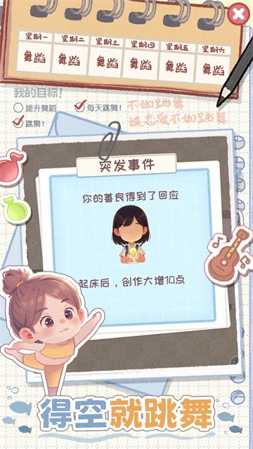 校园时光录免广告下载