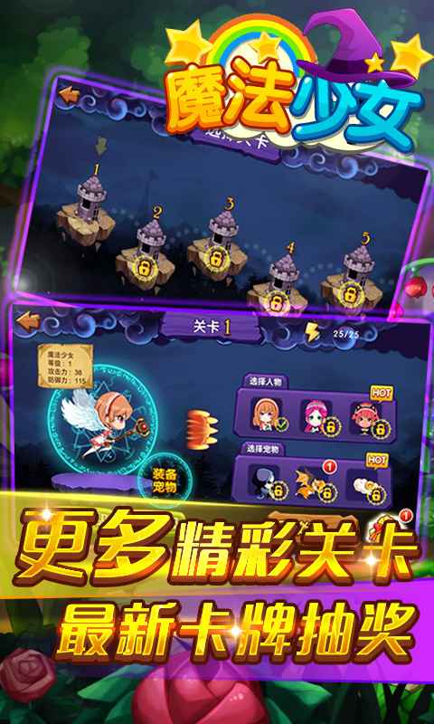 魔法少女