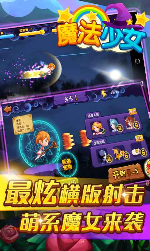 魔法少女