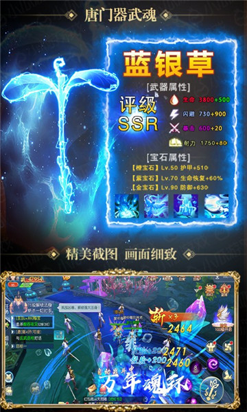 无限斗罗传说