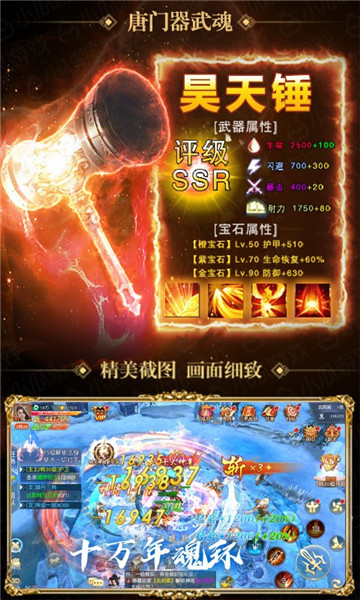 无限斗罗传说