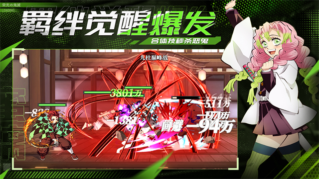 黑石启示鬼灭手游