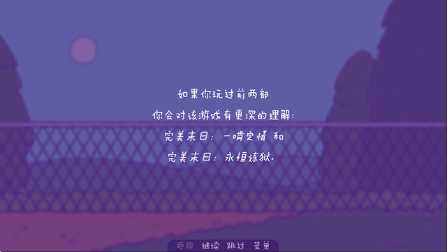 完美末日3补丁的地狱