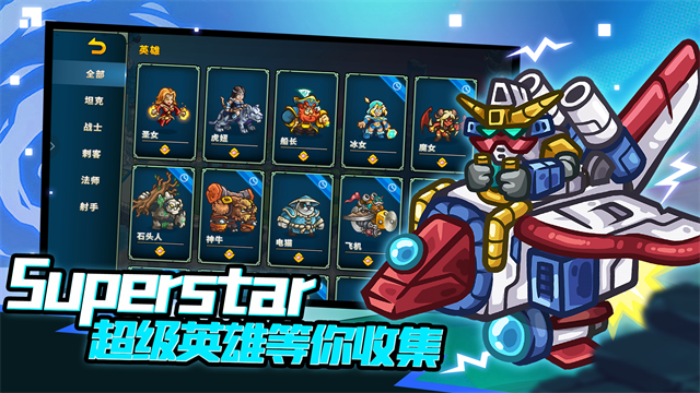 Ancient Stars游戏