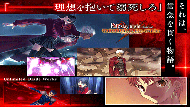 命运之夜(Fate/stay night)