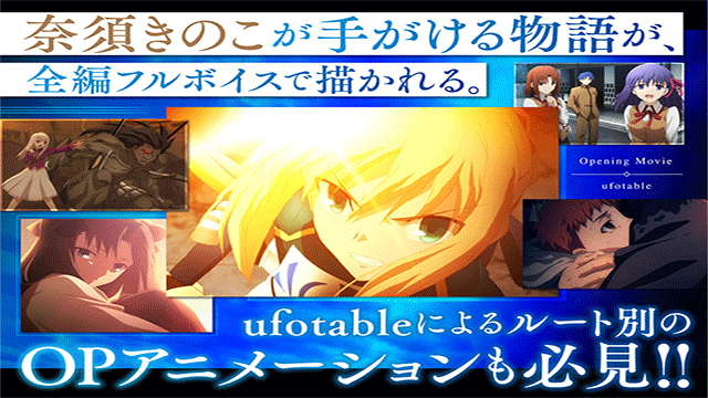 命运之夜(Fate/stay night)