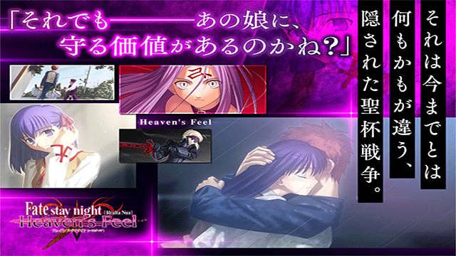 命运之夜(Fate/stay night)