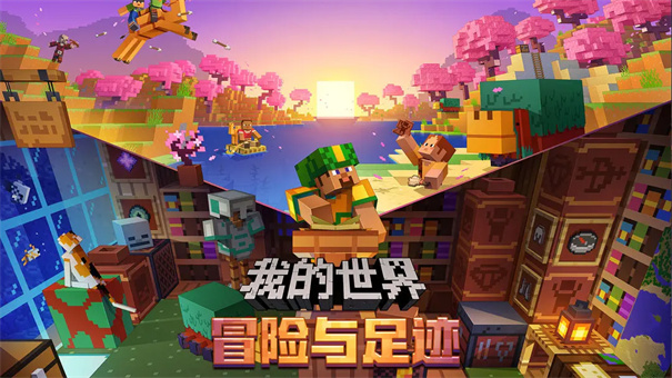 我的世界珍妮模组资源包