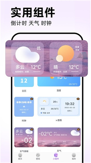 灵动坞app免费版