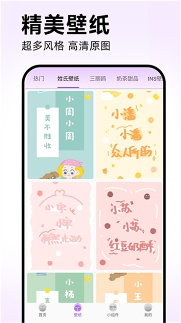 灵动坞app免费版