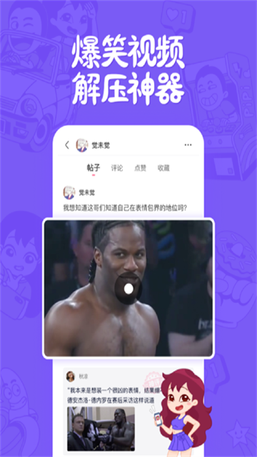 皮皮搞笑App