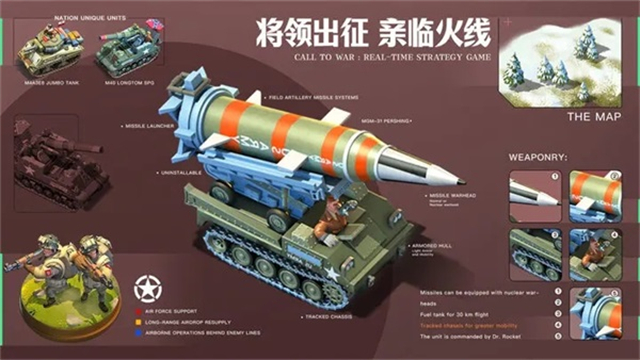 我的战争手游官方版