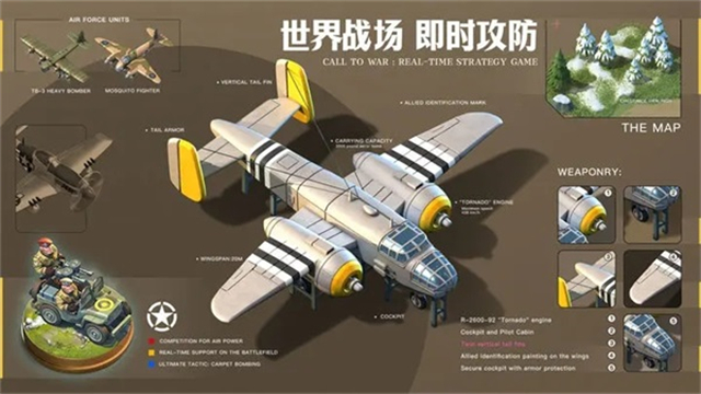 我的战争手游官方版