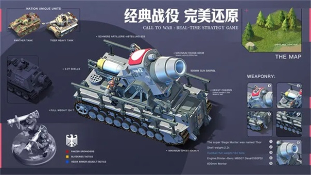 我的战争手游官方版