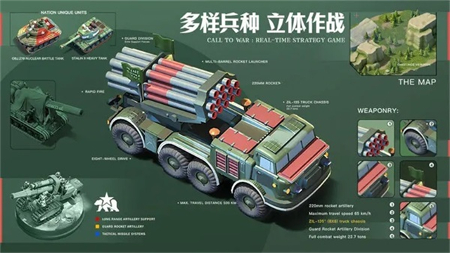 我的战争手游官方版