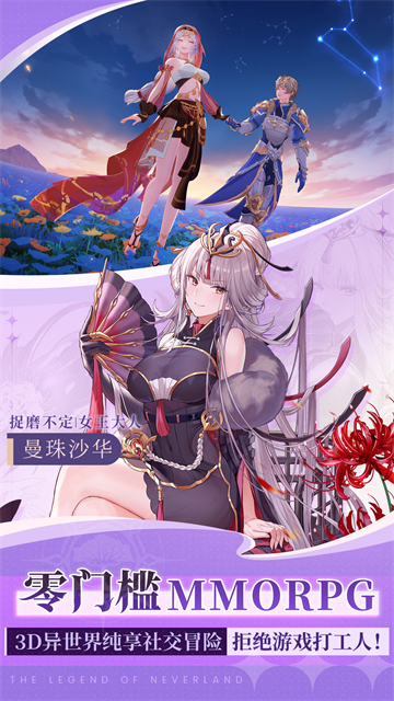 圣境之塔