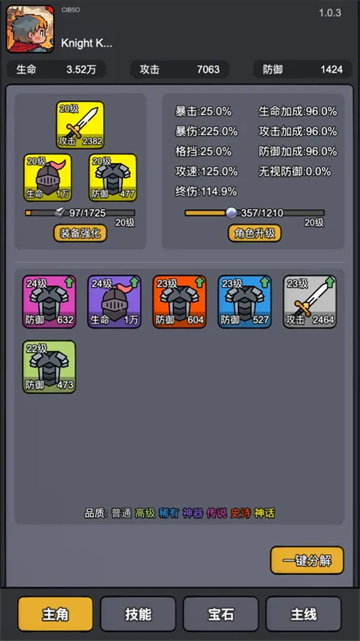 斩龙大剑
