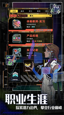 未来人生内置修改器
