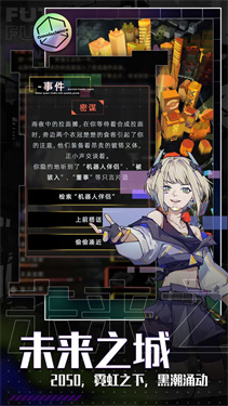 未来人生内置修改器