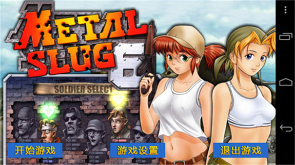 合金弹头6金手指版