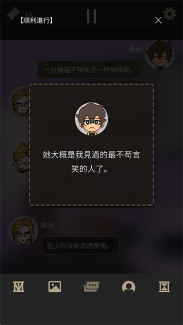 不完全是一位英雄中文版