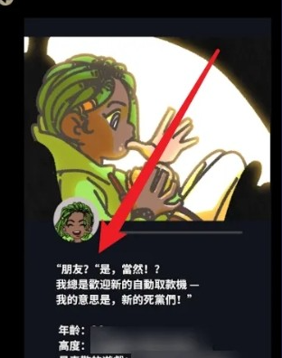 不完全是一位英雄中文版