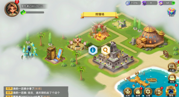 酋长你别跑抖音版