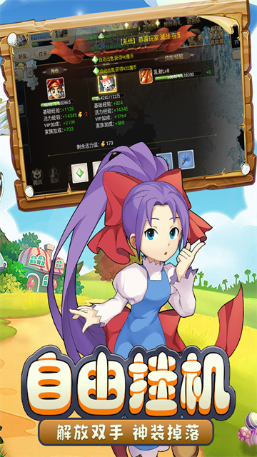 魔力宝贝回忆手游
