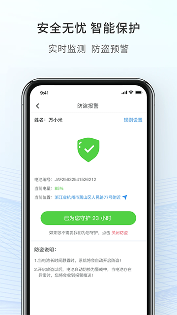 这锂换电app最新版本