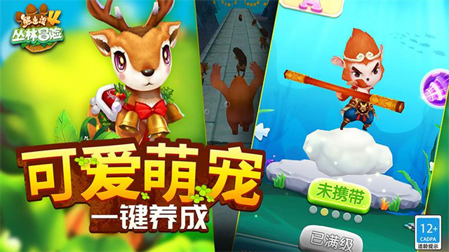 熊出没4丛林冒险内置MOD菜单