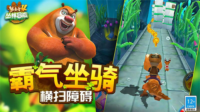 熊出没4丛林冒险内置MOD菜单