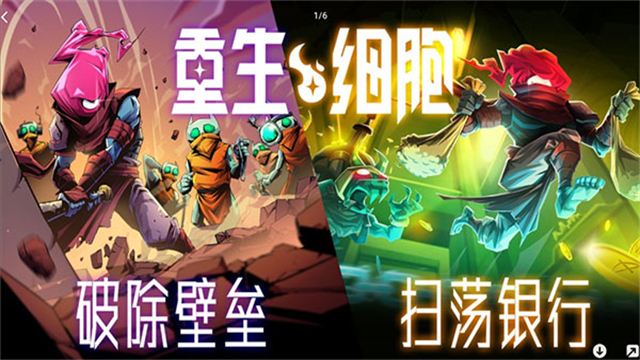 deadcells