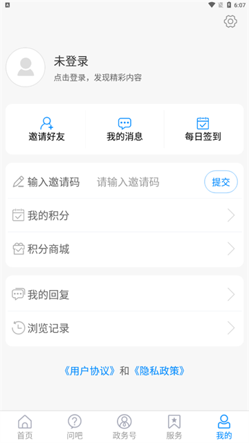 爱章丘app