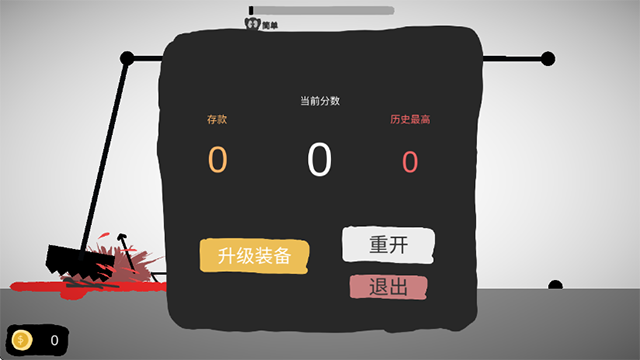 射偏就会死