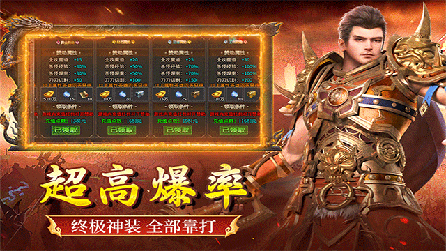 全民祖玛传奇