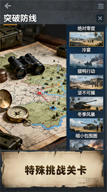 突击1944