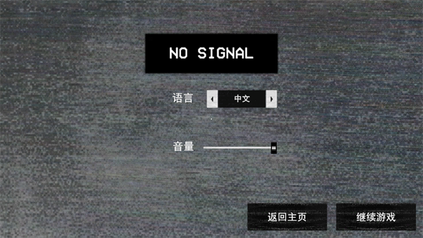 寻找伪人联机版