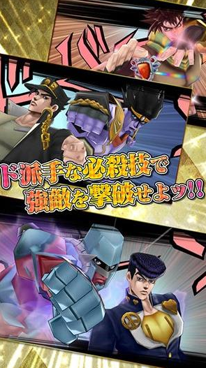 JOJO的奇妙冒险