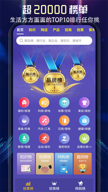 买购网app