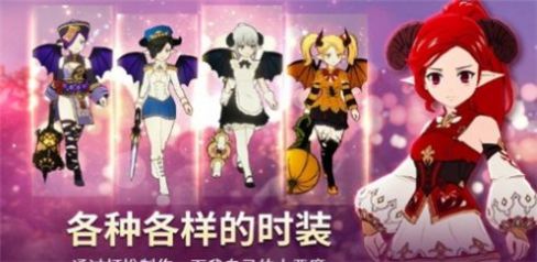 小恶魔养成下载手机版v1.00.03