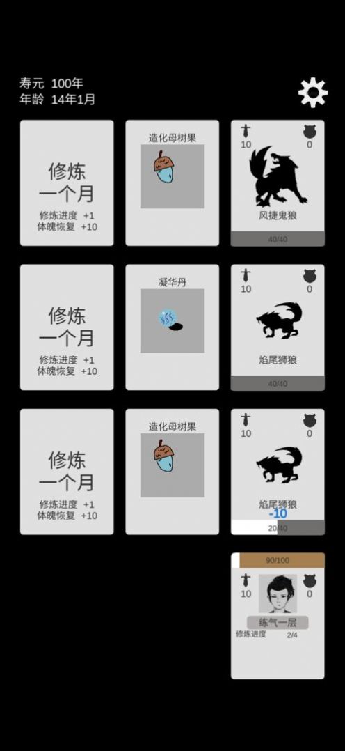 简单修个仙内置修改器