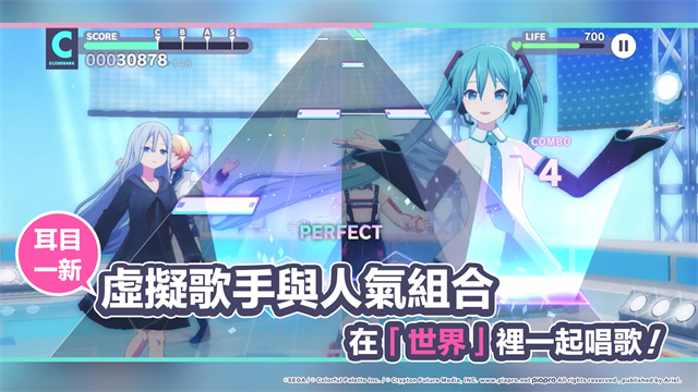 世界计划缤纷舞台国际服