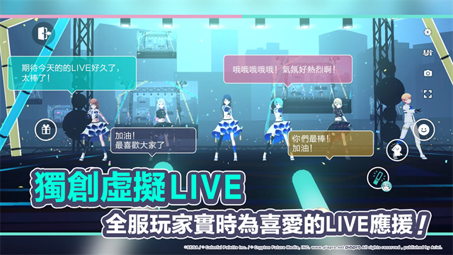 世界计划缤纷舞台国际服