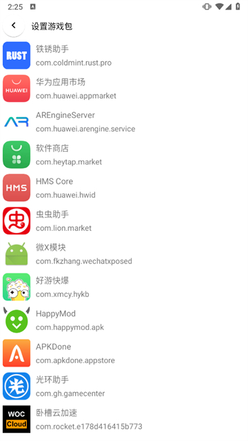 铁锈助手
