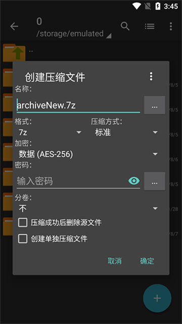 ZArchiver Pro蓝色版