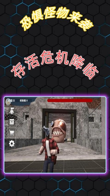 存活危机