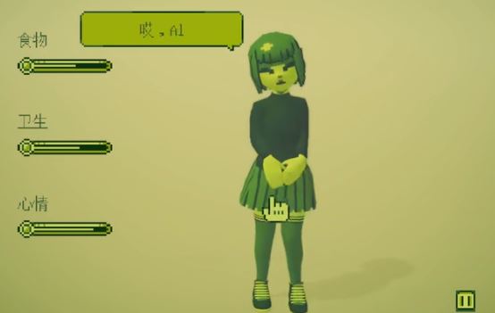 电子女孩