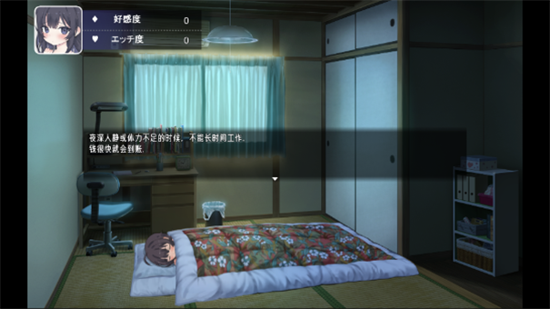 幸福宅女养成方法2.0